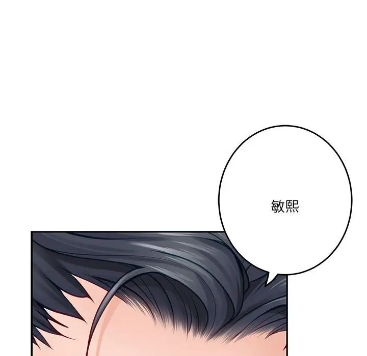 漫画《极乐之神》第32话第50张图