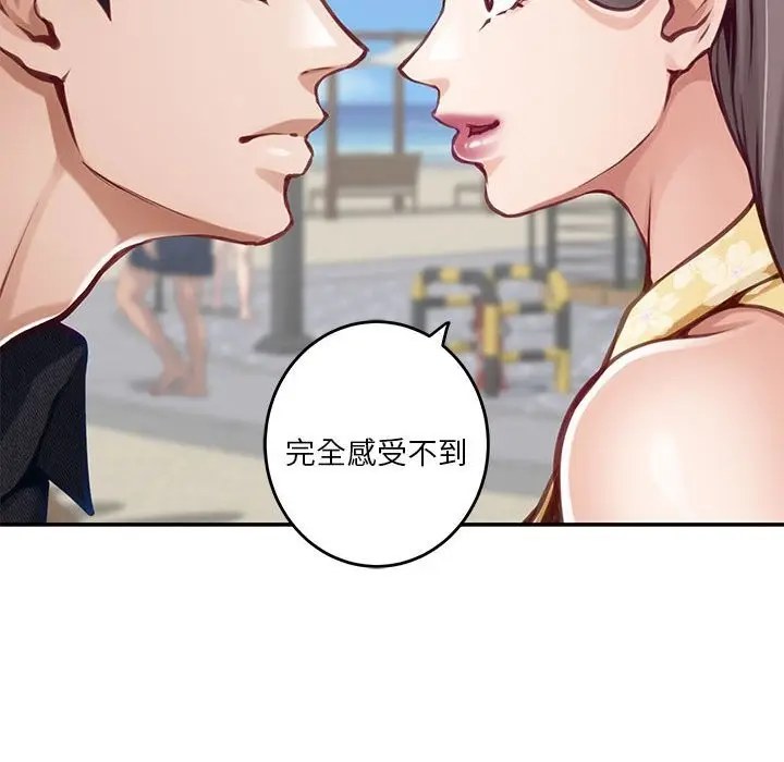 漫画《极乐之神》第32话第61张图