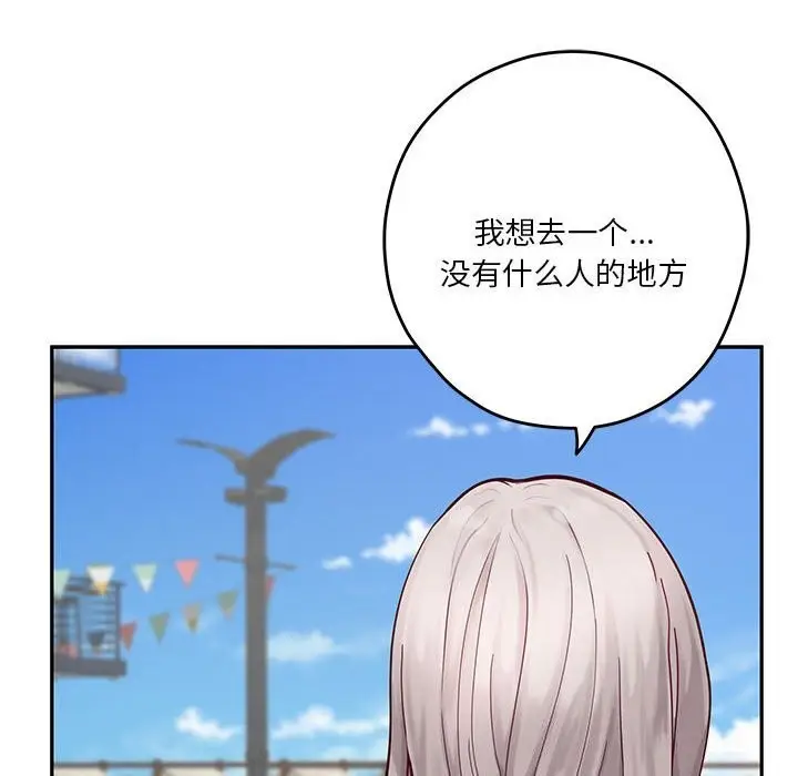 漫画《极乐之神》第32话第66张图