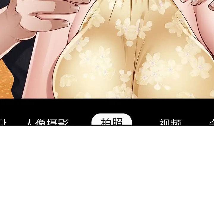 漫画《极乐之神》第32话第86张图