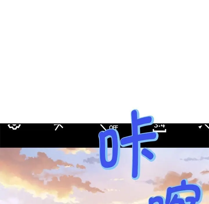 漫画《极乐之神》第32话第87张图