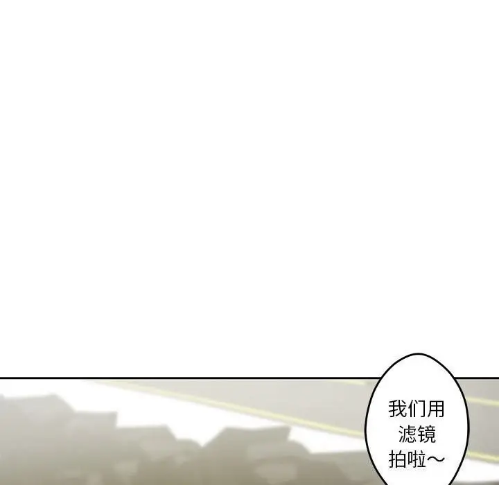 漫画《极乐之神》第32话第9张图