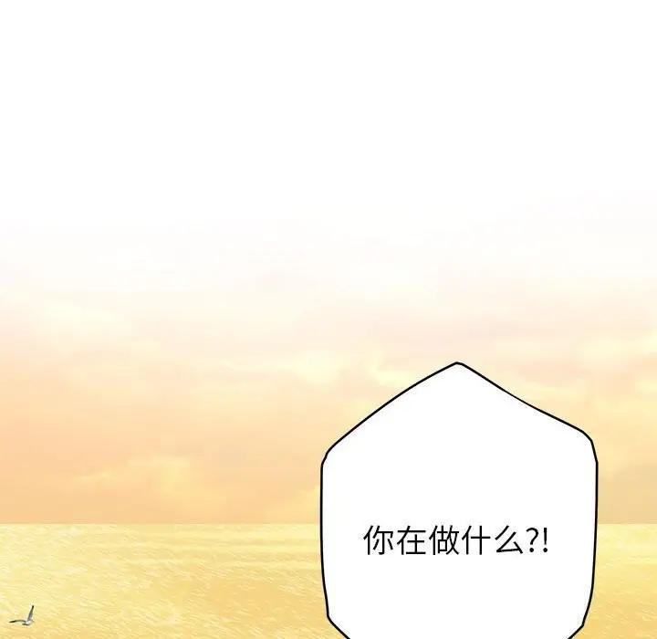 漫画《极乐之神》第32话第91张图