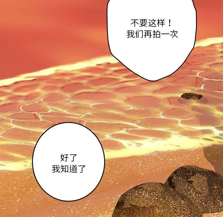 漫画《极乐之神》第32话第93张图