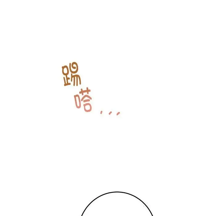 漫画《极乐之神》第32话第99张图