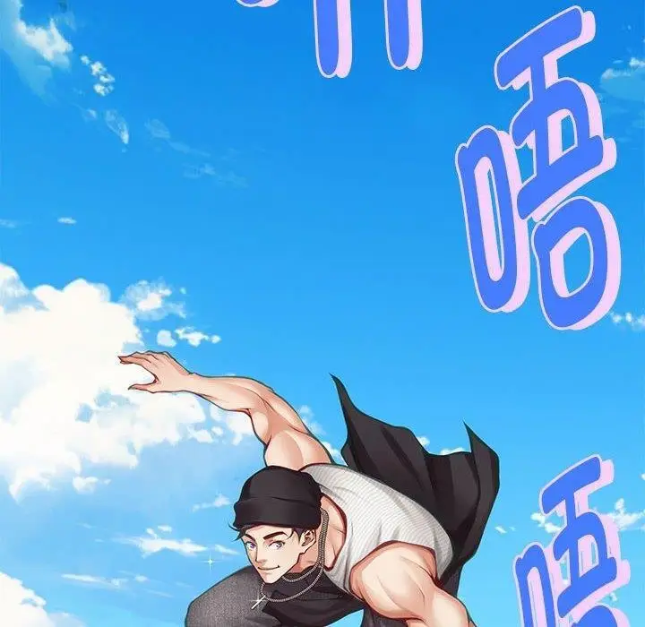 漫画《极乐之神》第33话第10张图