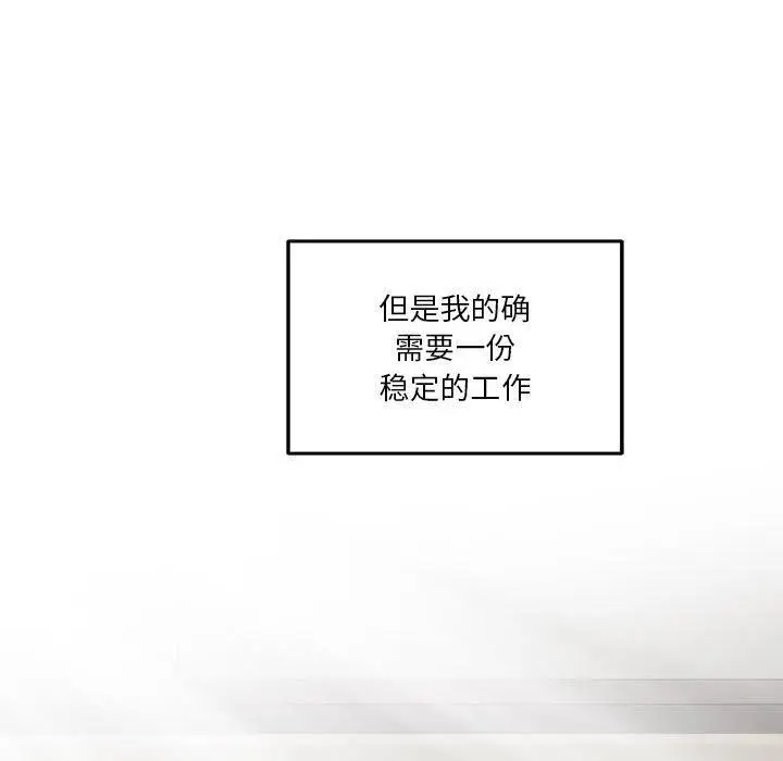 漫画《极乐之神》第33话第103张图