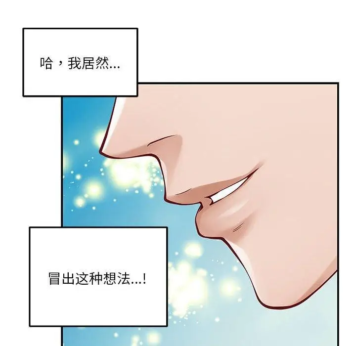 漫画《极乐之神》第33话第108张图
