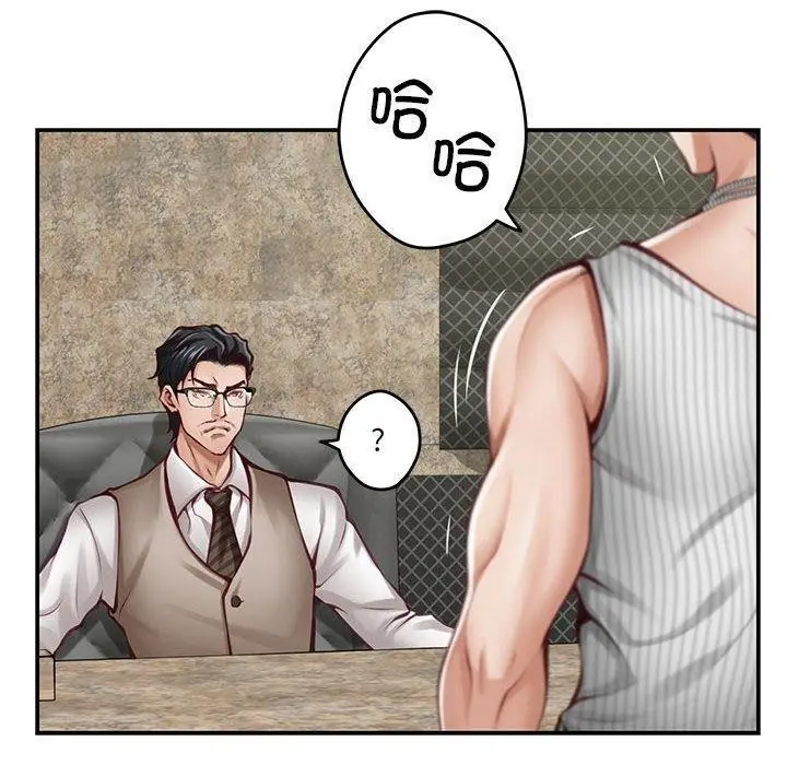 漫画《极乐之神》第33话第110张图