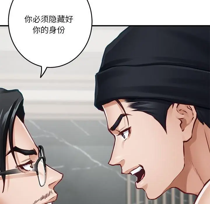 漫画《极乐之神》第33话第115张图