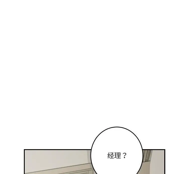 漫画《极乐之神》第33话第117张图