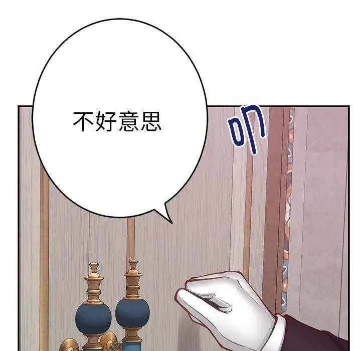 漫画《极乐之神》第33话第127张图