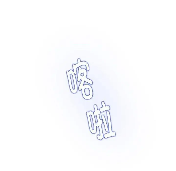 漫画《极乐之神》第33话第129张图
