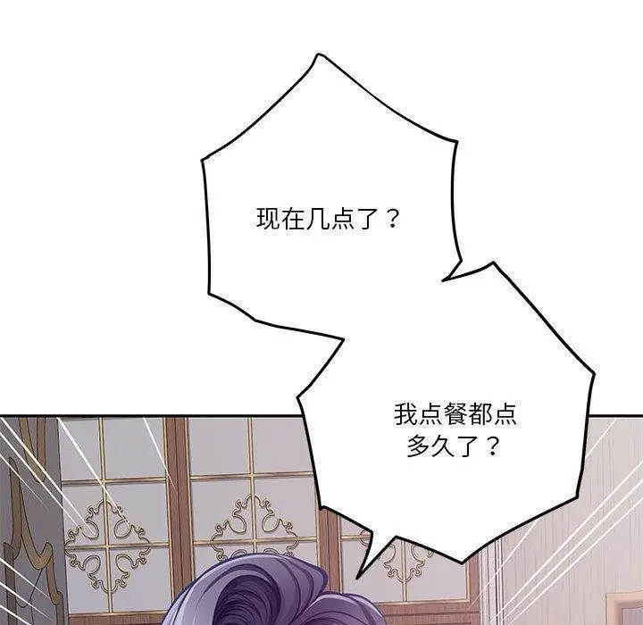 漫画《极乐之神》第33话第130张图