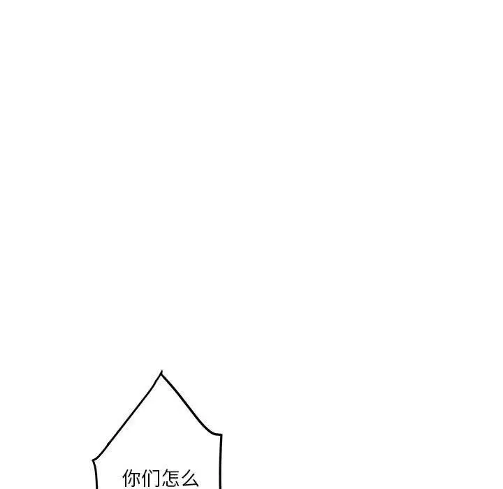 漫画《极乐之神》第33话第132张图