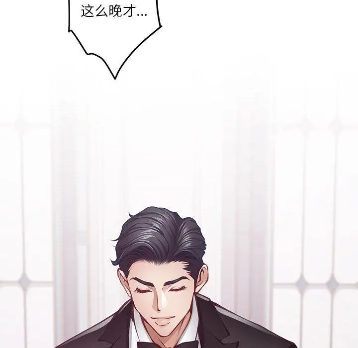 漫画《极乐之神》第33话第133张图