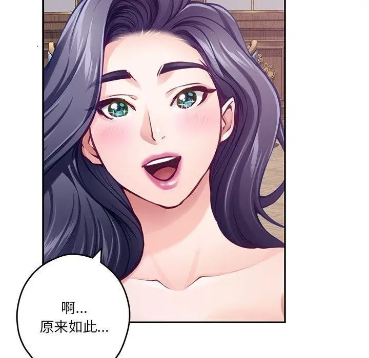 漫画《极乐之神》第33话第138张图