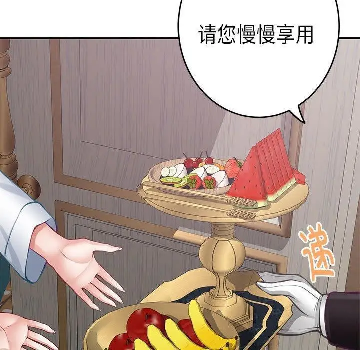 漫画《极乐之神》第33话第140张图