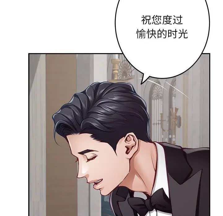 漫画《极乐之神》第33话第143张图