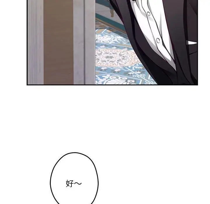 漫画《极乐之神》第33话第144张图