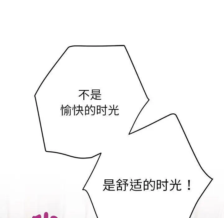 漫画《极乐之神》第33话第155张图