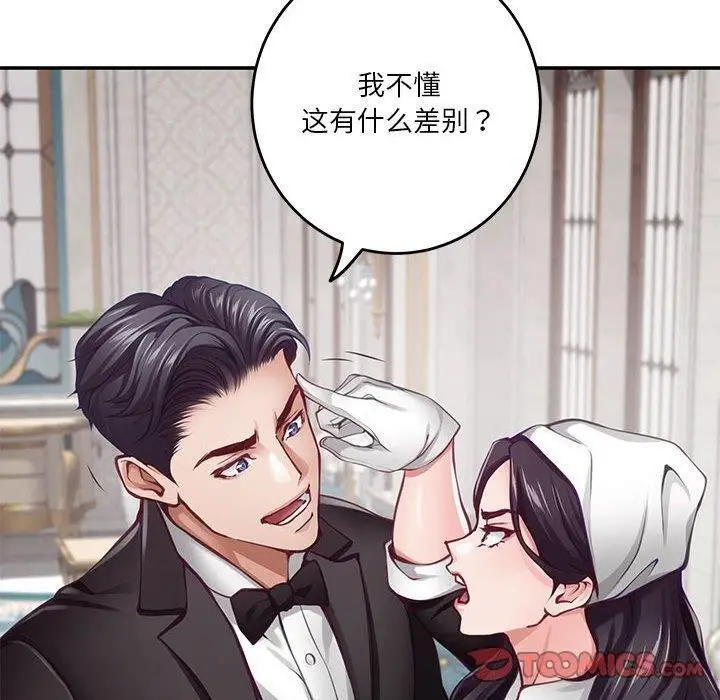漫画《极乐之神》第33话第160张图