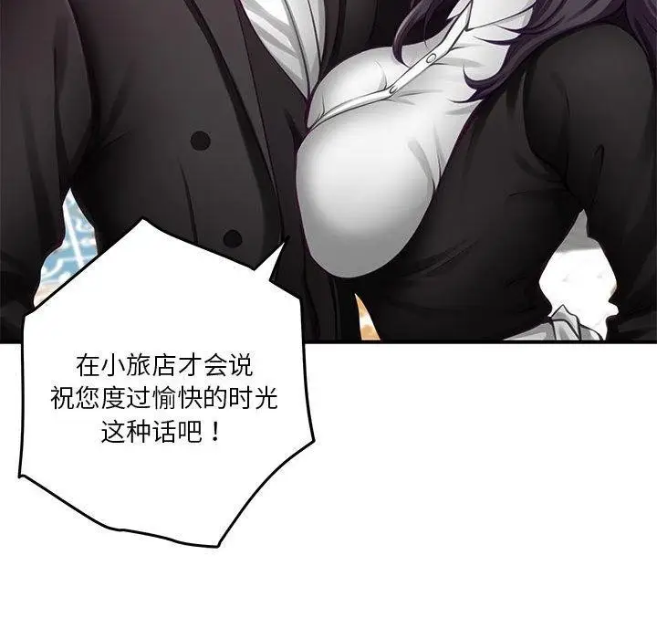 漫画《极乐之神》第33话第161张图