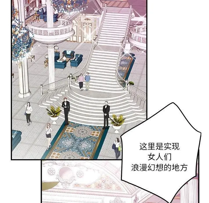 漫画《极乐之神》第33话第163张图