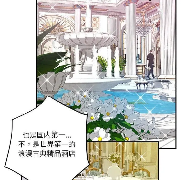 漫画《极乐之神》第33话第164张图