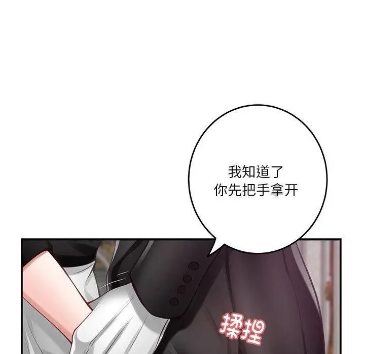 漫画《极乐之神》第33话第169张图