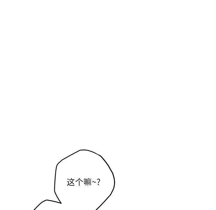 漫画《极乐之神》第33话第175张图
