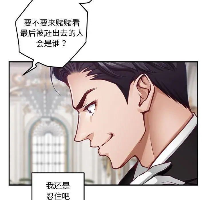 漫画《极乐之神》第33话第176张图