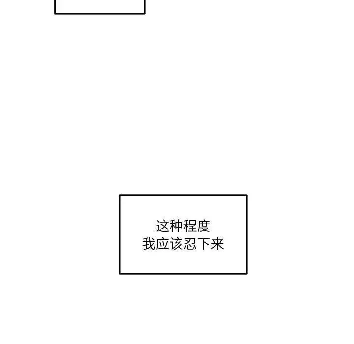 漫画《极乐之神》第33话第177张图