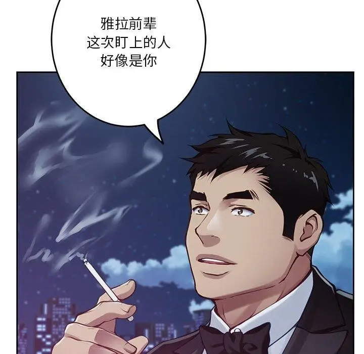 漫画《极乐之神》第33话第187张图
