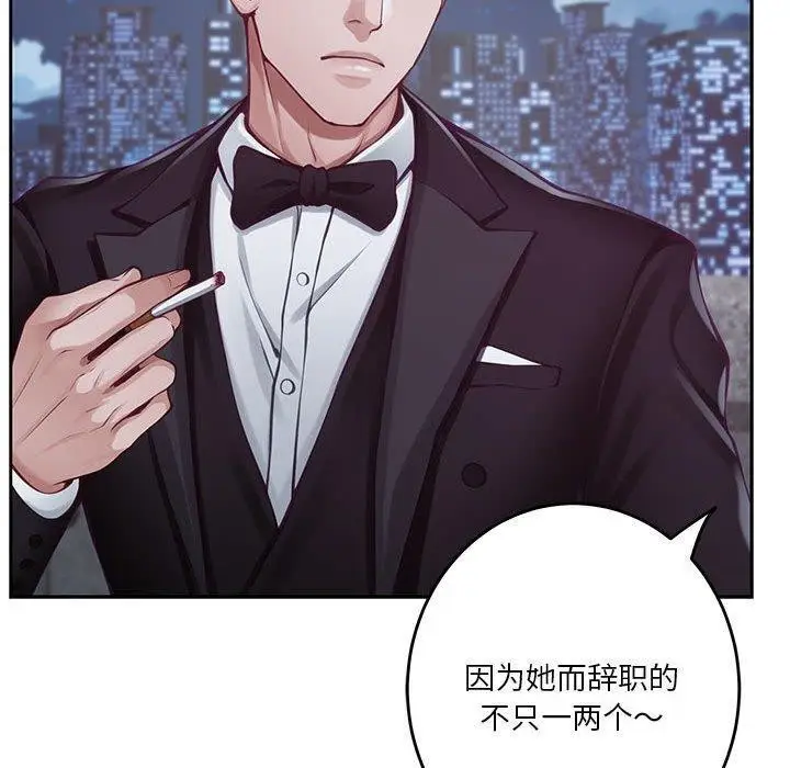漫画《极乐之神》第33话第190张图