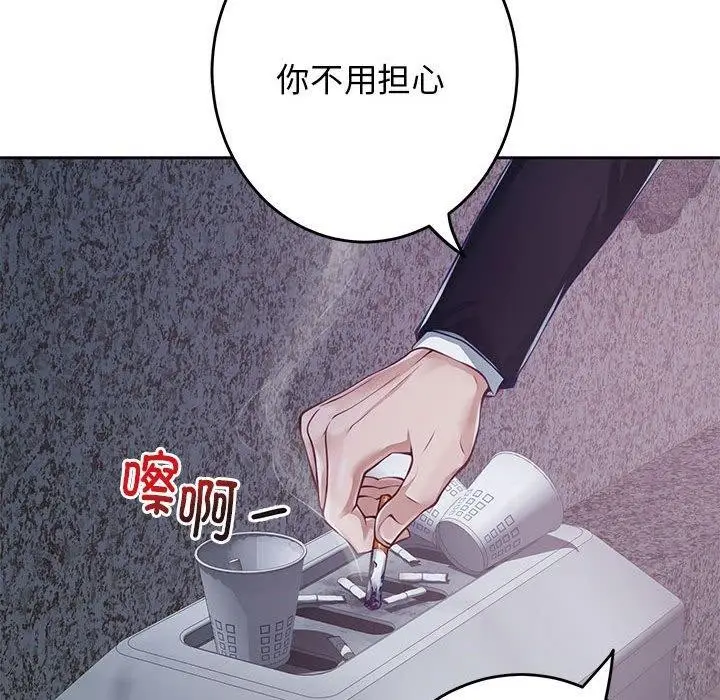 漫画《极乐之神》第33话第192张图