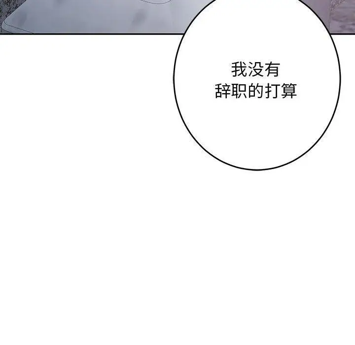 漫画《极乐之神》第33话第193张图