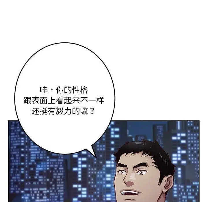 漫画《极乐之神》第33话第194张图