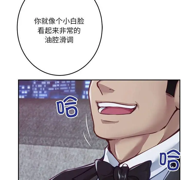漫画《极乐之神》第33话第199张图