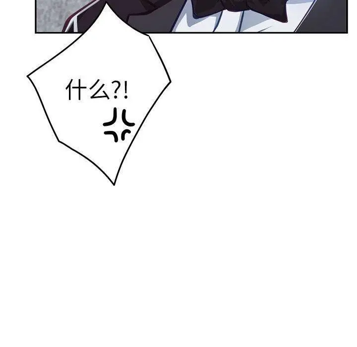 漫画《极乐之神》第33话第200张图
