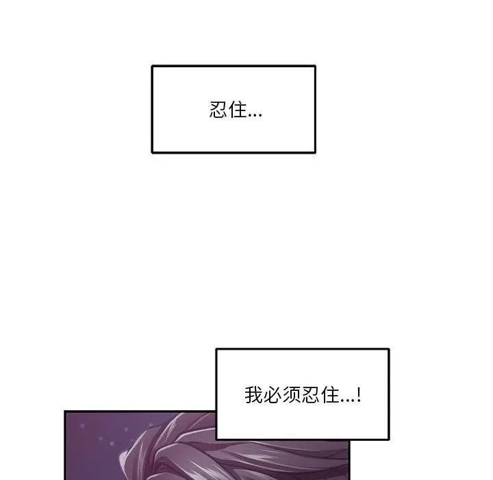 漫画《极乐之神》第33话第201张图