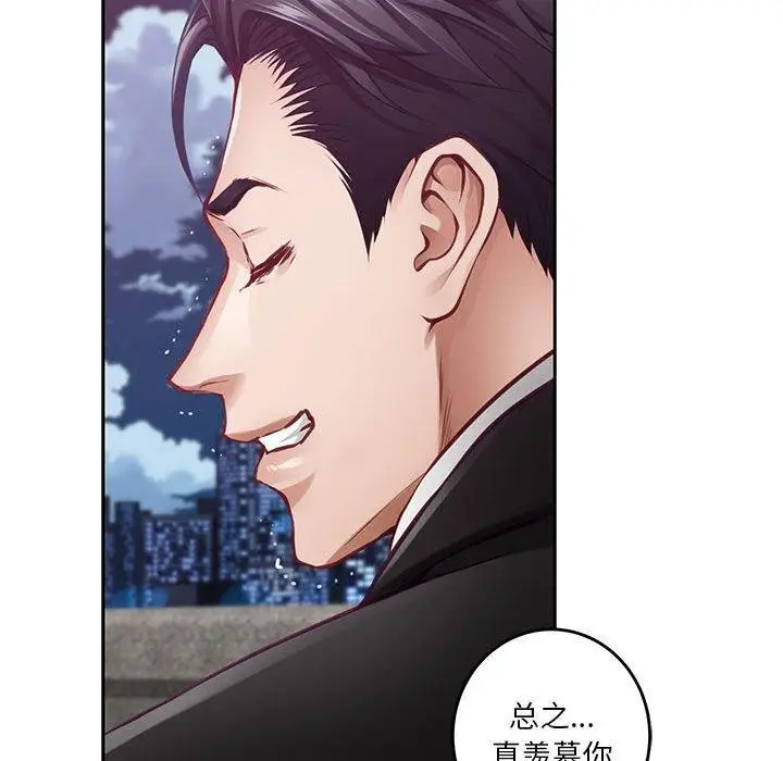 漫画《极乐之神》第33话第202张图