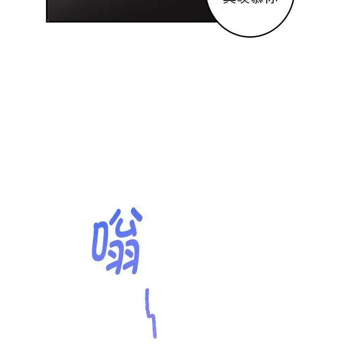 漫画《极乐之神》第33话第203张图