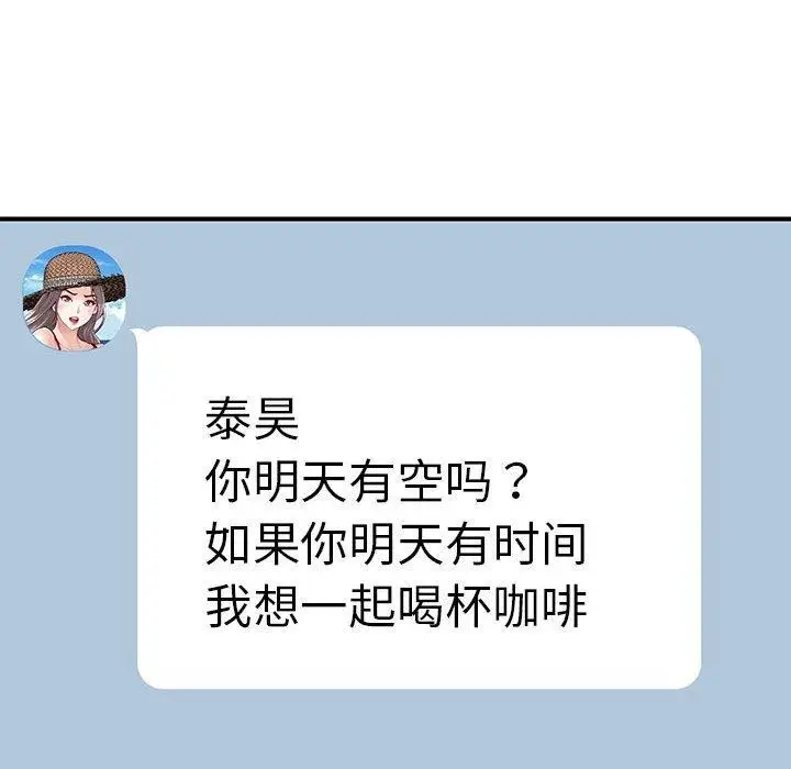 漫画《极乐之神》第33话第207张图