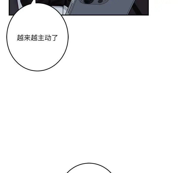 漫画《极乐之神》第33话第212张图