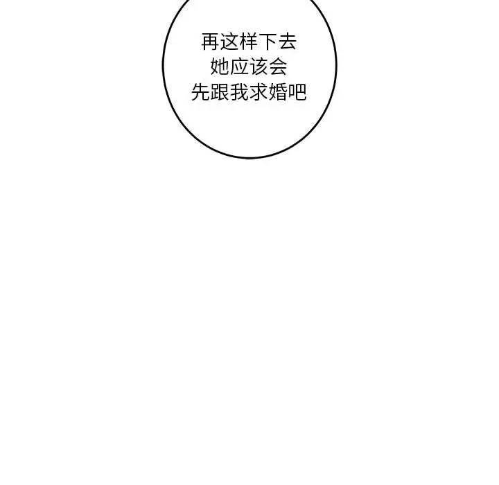 漫画《极乐之神》第33话第213张图