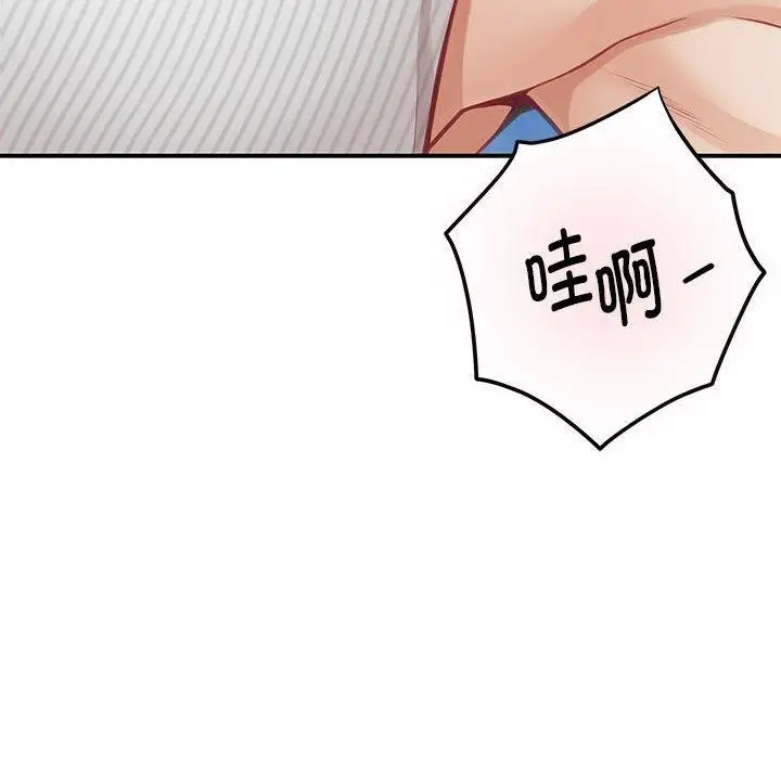 漫画《极乐之神》第33话第23张图