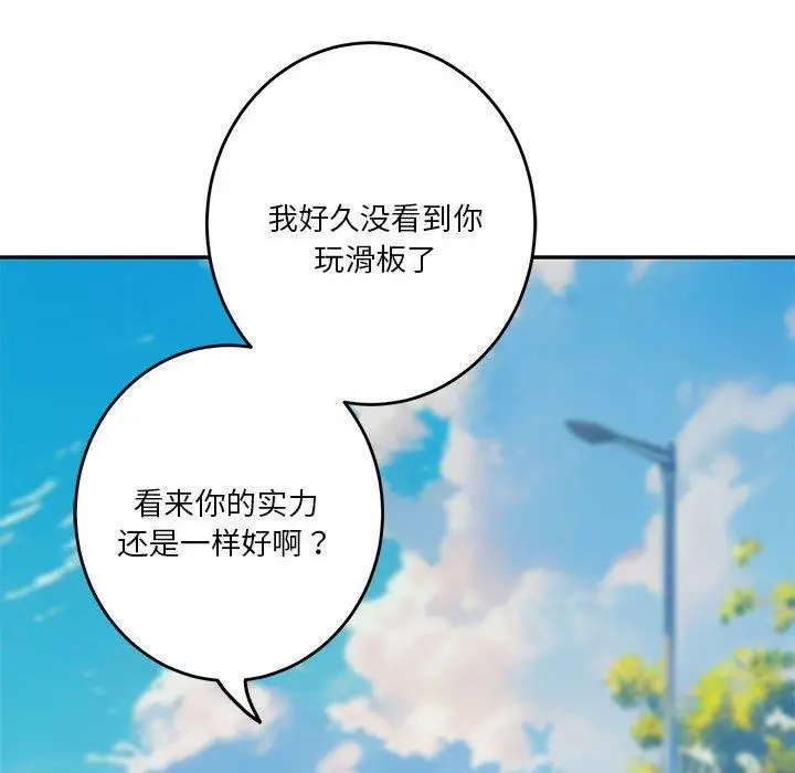 漫画《极乐之神》第33话第35张图