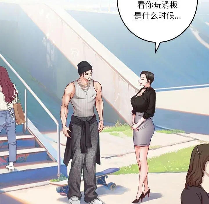 漫画《极乐之神》第33话第39张图