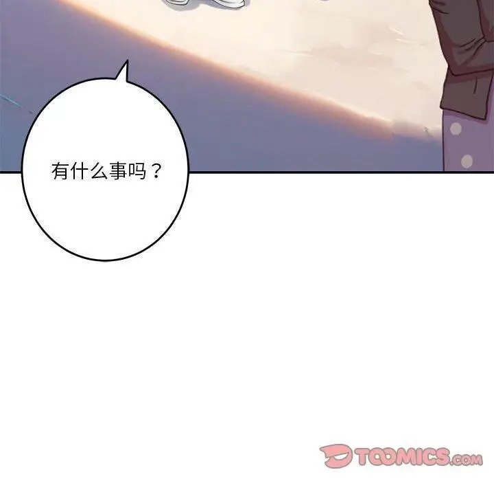 漫画《极乐之神》第33话第40张图